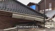 日本地震灾区避难所已报告约30例诺如病毒感染病例