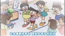 哆啦A梦：小夫吹捧自己太厉害，弟弟崇拜自己，竟脸厚求大雄演戏