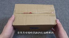 测评吃红油棒棒鸡，鸡肉麻辣爽口，吃一口味道真香