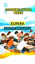 25.8万考生参加2021年陕西高考高考 2021年高考 高考加油 高考倒计时