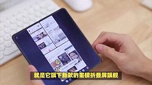 12GB+512GB，发布两个月下跌1123元，折叠屏“机皇”售价大跳水