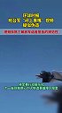 回呛台军“闭上臭嘴”视频大概率系伪造 视频抹煞了解放军语音警告中的规范性