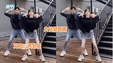 又双叒撒糖！张檬与小五跳舞，穿超短裙大长腿白到发光
