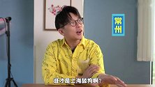 江浙沪各城拟人