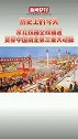 历史上的今天 1978年11月16日，京九铁路全线铺通，是我国目前仅次于三峡工程的第二大工程。