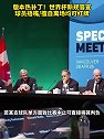 世界杯新规官宣！球员捂嘴＆擅自离场均可红牌
