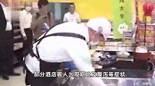 事发日本福岛，超百人因吃生鱼片集体食物中毒