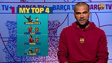 阿尔维斯评选巴萨传奇TOP4：哈维统帅中场 埃托奥普约尔上榜