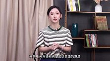 李渊有四个儿子，把他们的名字连起来读，便暴露了他的野心！