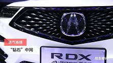 最接近量产车的概念车！讴歌RDXA-SPEC概念车抢先看