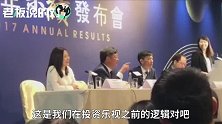孙宏斌辩解：我投资乐视的逻辑其实是对的！
