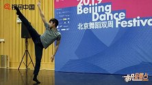 第十二届北京舞蹈双周7月将至