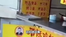 网曝江苏一小吃店女子蹲路边用污水刷餐盘，市监局：正在调查