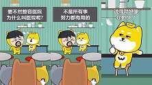 汪柴主：丑是病么？毒鸡汤要不要来一杯？