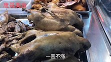 安徽滁州定远老字号老鹅肉和膀爪28元一斤，整点喝几杯得劲的很