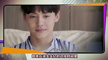 《凉生》程天佑四招撩妹必杀技get起来