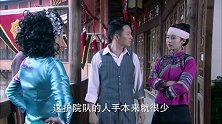 三太太无理取闹被大少爷教训，真是大快人心