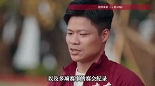 “亚洲飞人”苏炳添，宣布退役