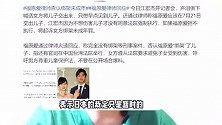 福原爱再回应江宏杰指控，指责男方撒谎：用儿子博眼球是家庭暴力