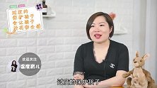 你以为你是个好妈妈？实际上你的这几种行为将毁了孩子一生！