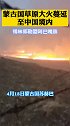 4月19日消息，蒙古国东部苏赫巴特尔省达里甘嘎县18日发生草原火灾，并由西向东经过额尔登查干县向中国境内蔓延。