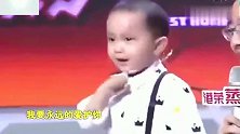 小天才王恒屹太招人喜欢了，给主持人献歌一开口我笑了，超级可爱