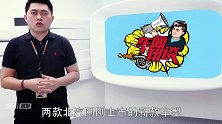 不用再看SUV了，不到12万！大众的这台新车超有面子