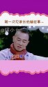 第一次见家长的尴尬经历