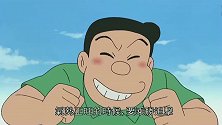 哆啦A梦：大雄一家人成了无家可归的可怜人。
