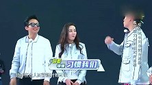 邓超跳“老年迪斯科”笑坏兄弟团，这舞姿也没谁了