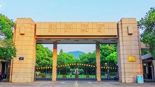 浙大：努某某存在多项违纪违规 浙大将举一反三