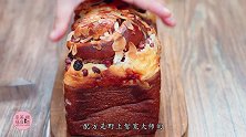 大师经典配方双色吐司，稍作变化还能做出多种口味！