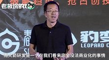 新东方俞敏洪：创业家不能只听我们这种人胡说八道！
