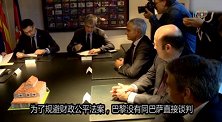西甲-1718赛季-这操作真牛X!内少买断自己免签巴黎 老板出神招报销-专题