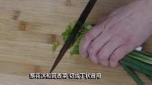 素馅包子好吃有诀窍，用茴香做比韭菜鸡蛋还好吃，连吃5个不够