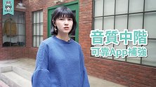 B&O E8 颜值先决真无线耳机