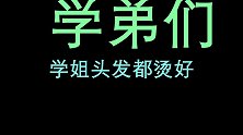 山东班主任为了女同学也是操碎了心，开学前最后的忠告
