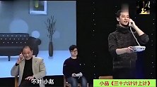 搞笑小品《三十六计计上计》爆笑全场，搞笑欢呼声接连不断！
