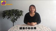 搓澡巾你还用来搓澡那你就错了，看看这几个妙用，以前从未发现！