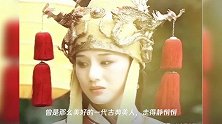 《康熙王朝》陈道明最爱的容妃娘娘李建群因病去世,享年63岁
