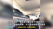 小孩高铁上哭闹女子与家长争执，怒吼你让他闭嘴，拍摄者：顶多哭了5分钟
