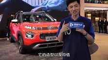 配置很有看点雪铁龙C4ARICROSS云逸了解下