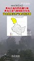 黑龙江联合发布黄色地质灾害气象风险预警