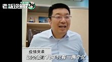 江南春：中国八九成的广告都是错误的！王老吉凭8个字就卖了250亿