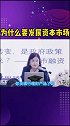 一百多万亿资金进入gu市，会怎么样？韩秀云 清大emba 芬钛计划 金融 投资 资本市场三十年