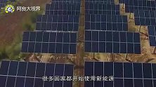 太阳能发电站的世界难题，看看中国是怎么解决的，太聪明了！