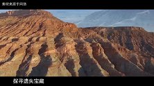 犹他州有一处“神秘”岩画，其图案成谜，专家用高科技将其还原