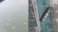苏伊士运河堵船第7日:百船河道排长龙,数千牲畜货船成生化炸弹