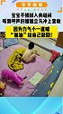 宝宝不慎掉入夹缝间，听到呼声的姐姐立马冲上营救，因为力气小一直喊“加油”给自己鼓励 热门