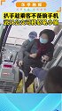 武汉公交一男子正要偷走女乘客的手机，只听司机一声怒吼：“挎死你，你搞么事啊？！ 正能量